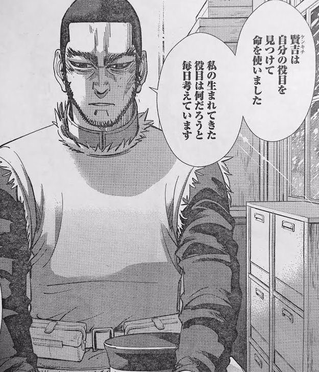 ゴールデンカム.