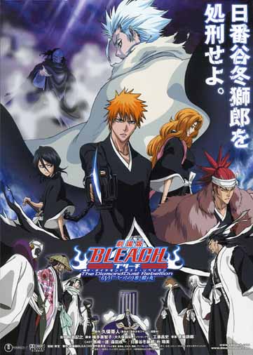 bleach2007-bt1