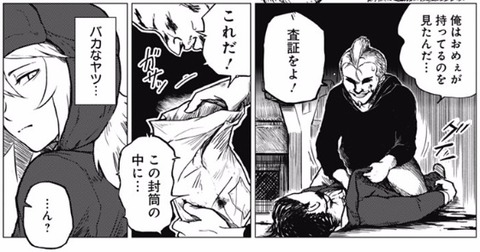 主人公2