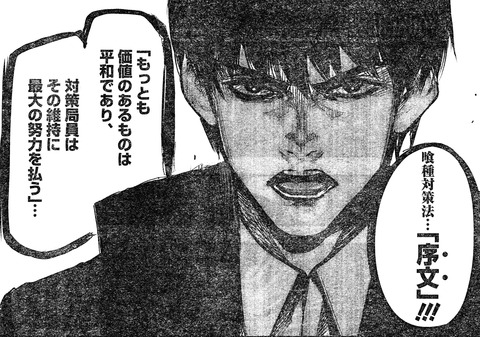 亜門