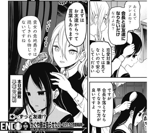 早坂 (17)