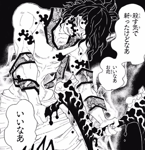 堕姫2