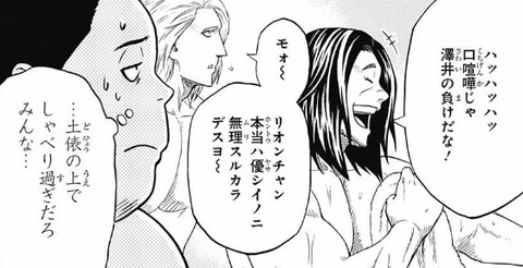 リオン