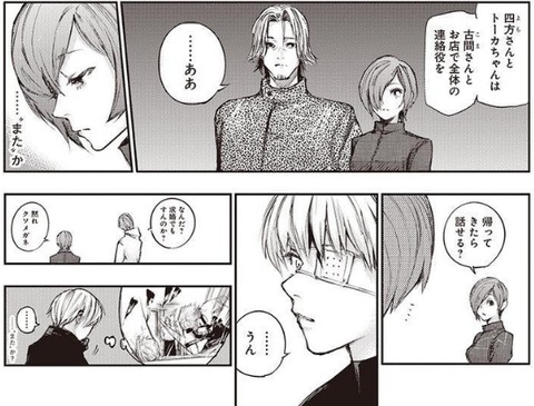 トーカ (18)