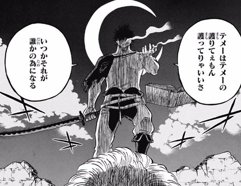 団長