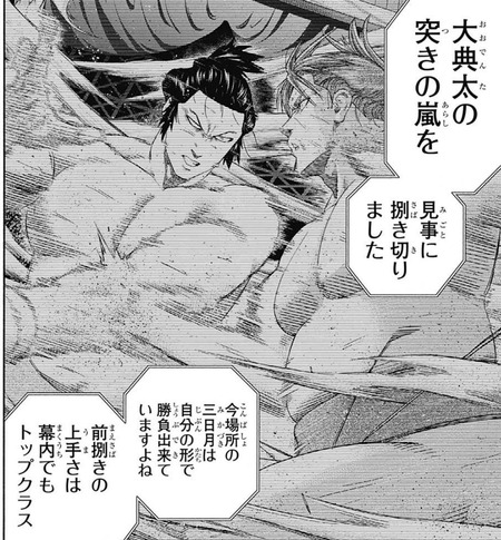 大典太