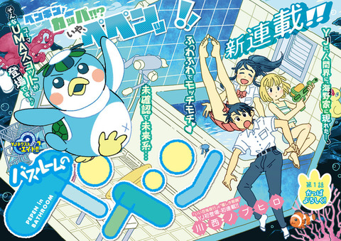 news_header_pepen