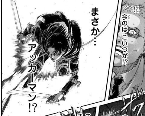 リヴァイ