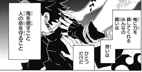 炭治郎
