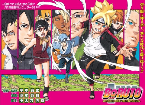 boruto