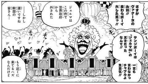 ジェルマ