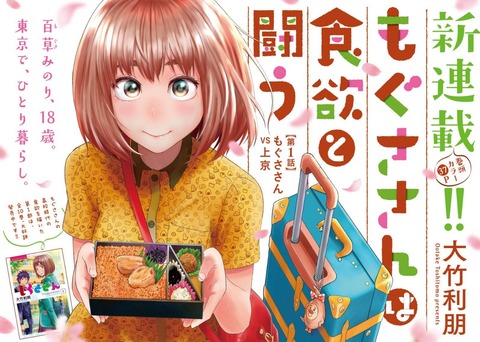 もぐささん