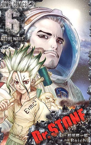 drstone006