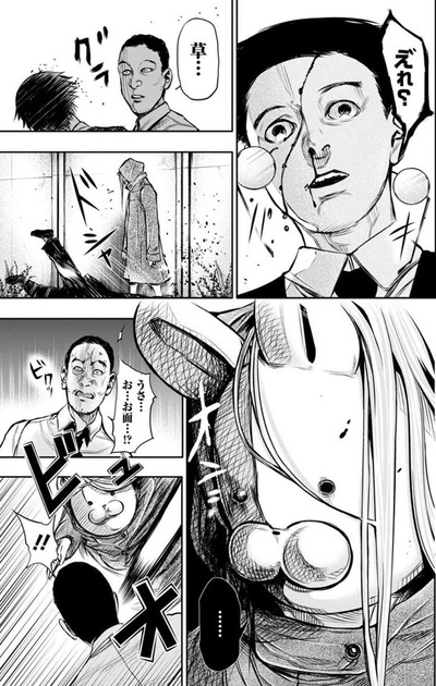 東京喰種