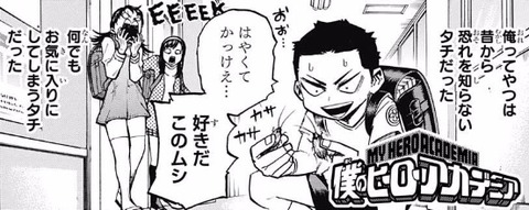 イナサ