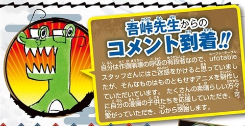 アニメ化