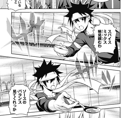 ソーマ2