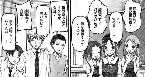 クラスメート