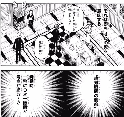 エンペラータイム (2)