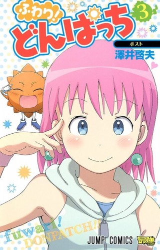 どんぱっち