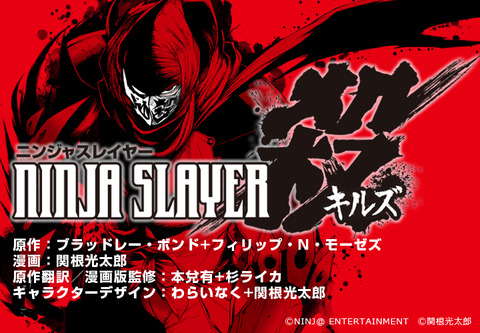 img-main-ninja