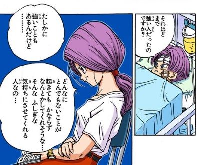 未来ブルマ