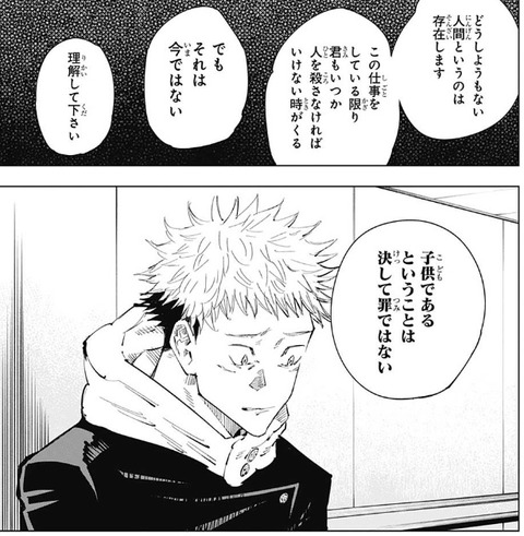 虎杖