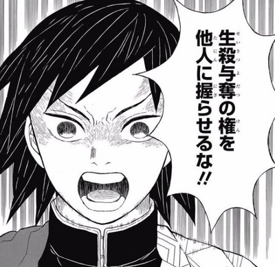 義勇