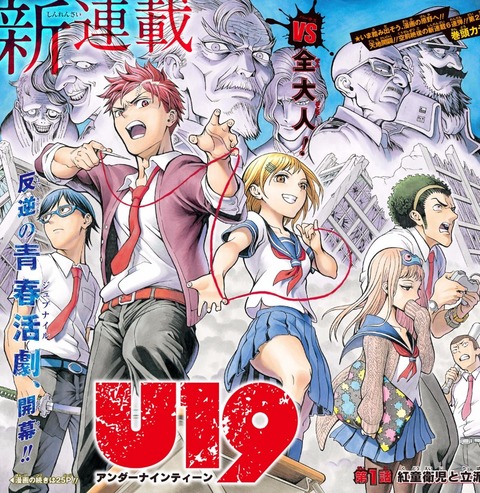 u19