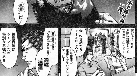 メール