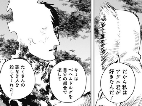アグニ3