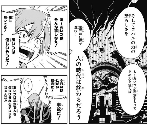 コハル2
