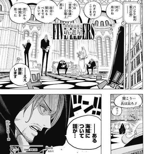 シャンクス (6)