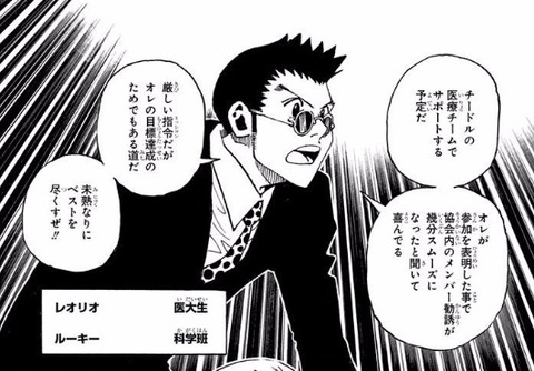 レオリオ
