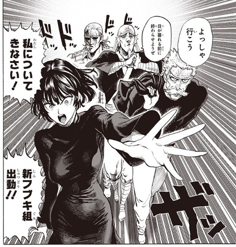 フブキ組