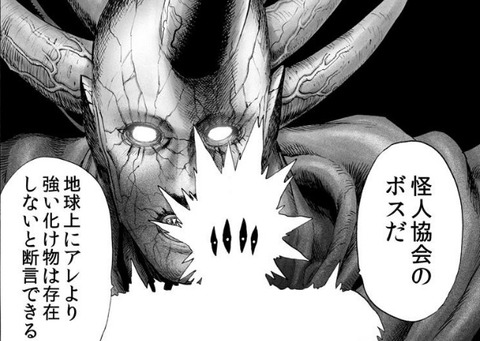 怪人王