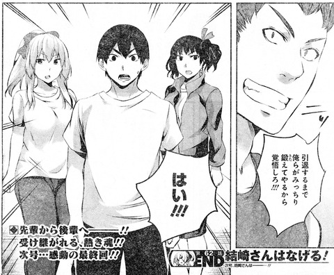 結﨑さん