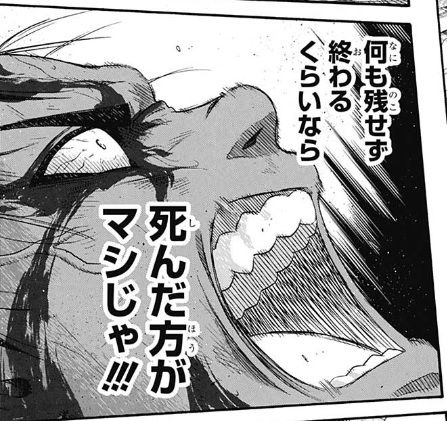 火ノ丸