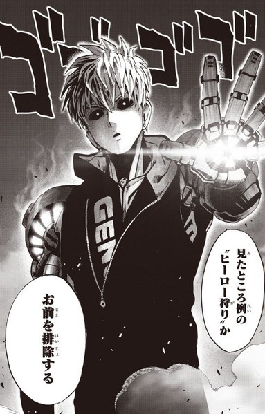 ジェノス