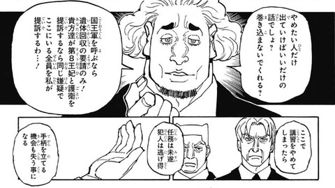 ベレレインテ