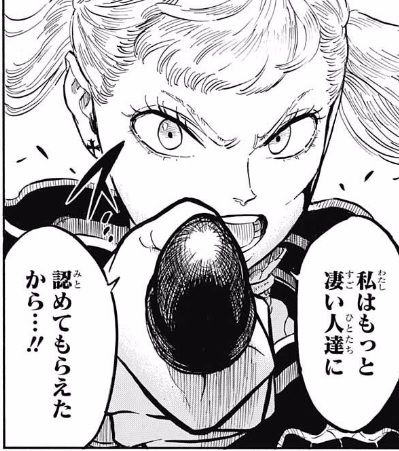 ブラッククローバー