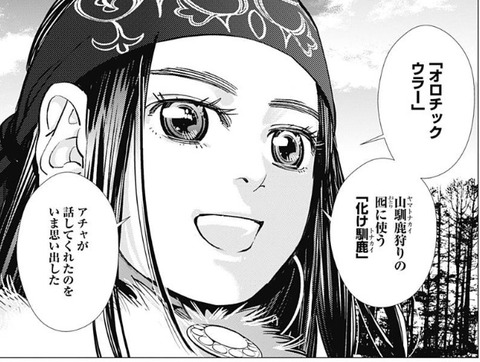 アシリパ (34)