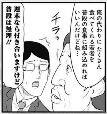 山田