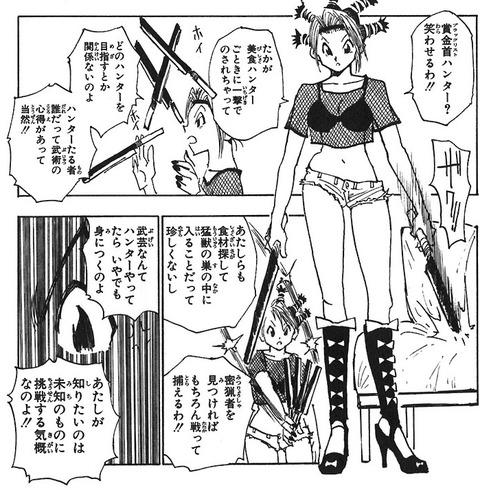メンチ3