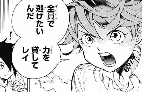 エマ (3)