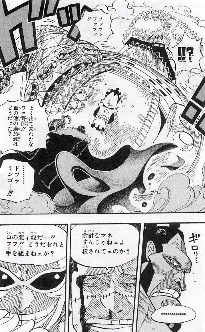 ワンピース 尾田栄一郎さん クロコダイルとドフラミンゴを対等に描いてしまう 人気の アプリ コミック にどっぷりハマって暇なし生活
