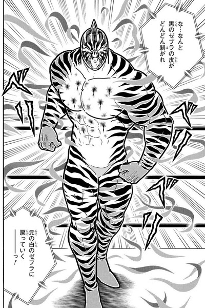 ゼブラ
