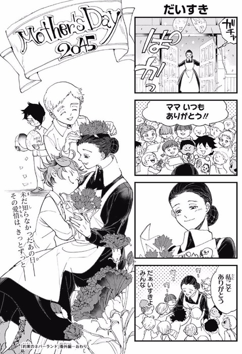 4コマ