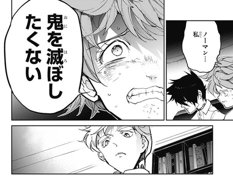 エマ