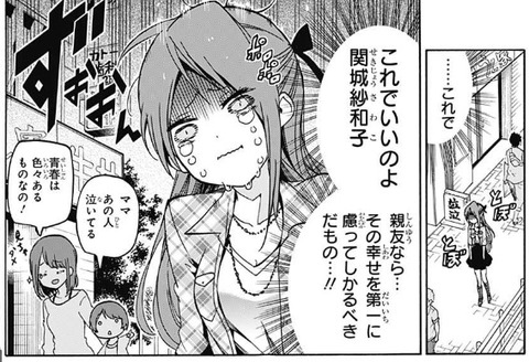 関城2